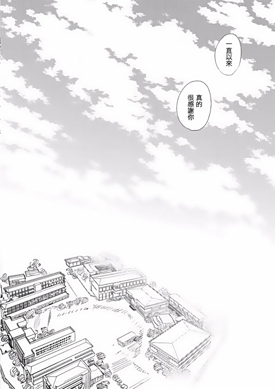 《向阳之处必有声》漫画最新章节第5话免费下拉式在线观看章节第【28】张图片