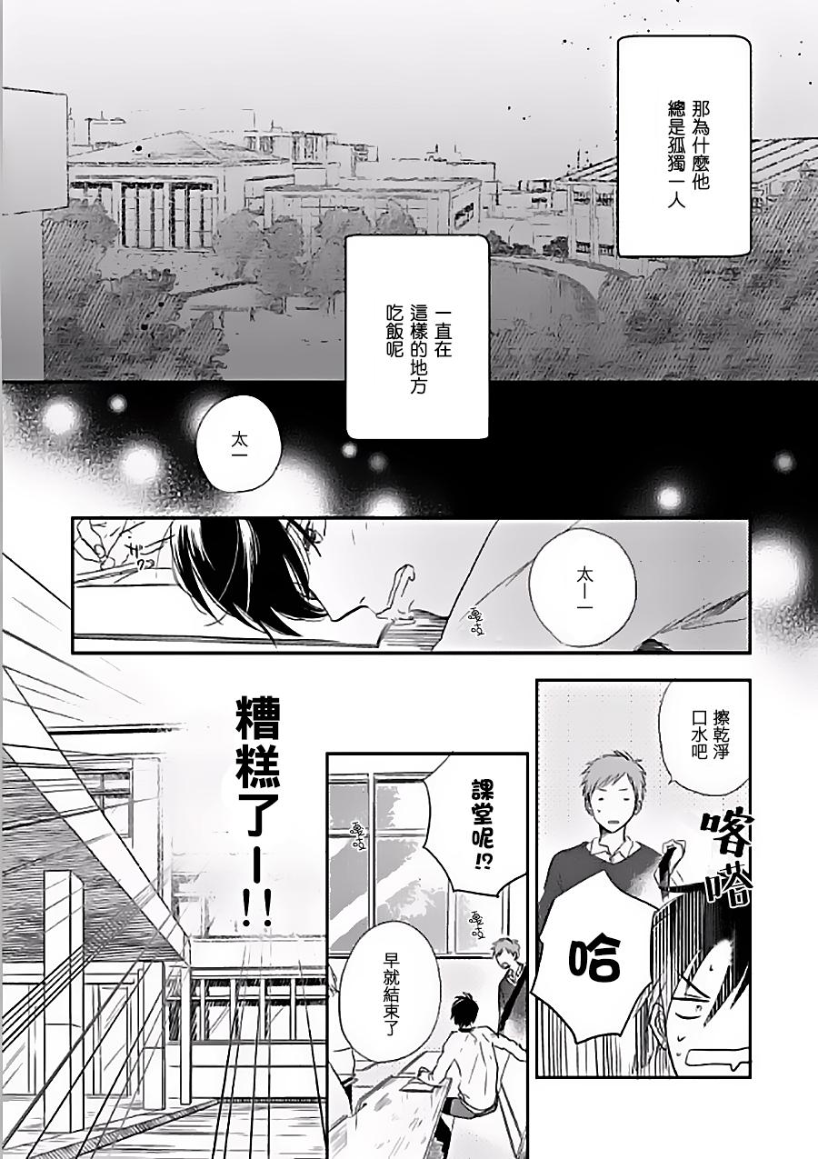 《向阳之处必有声》漫画最新章节第1话免费下拉式在线观看章节第【23】张图片