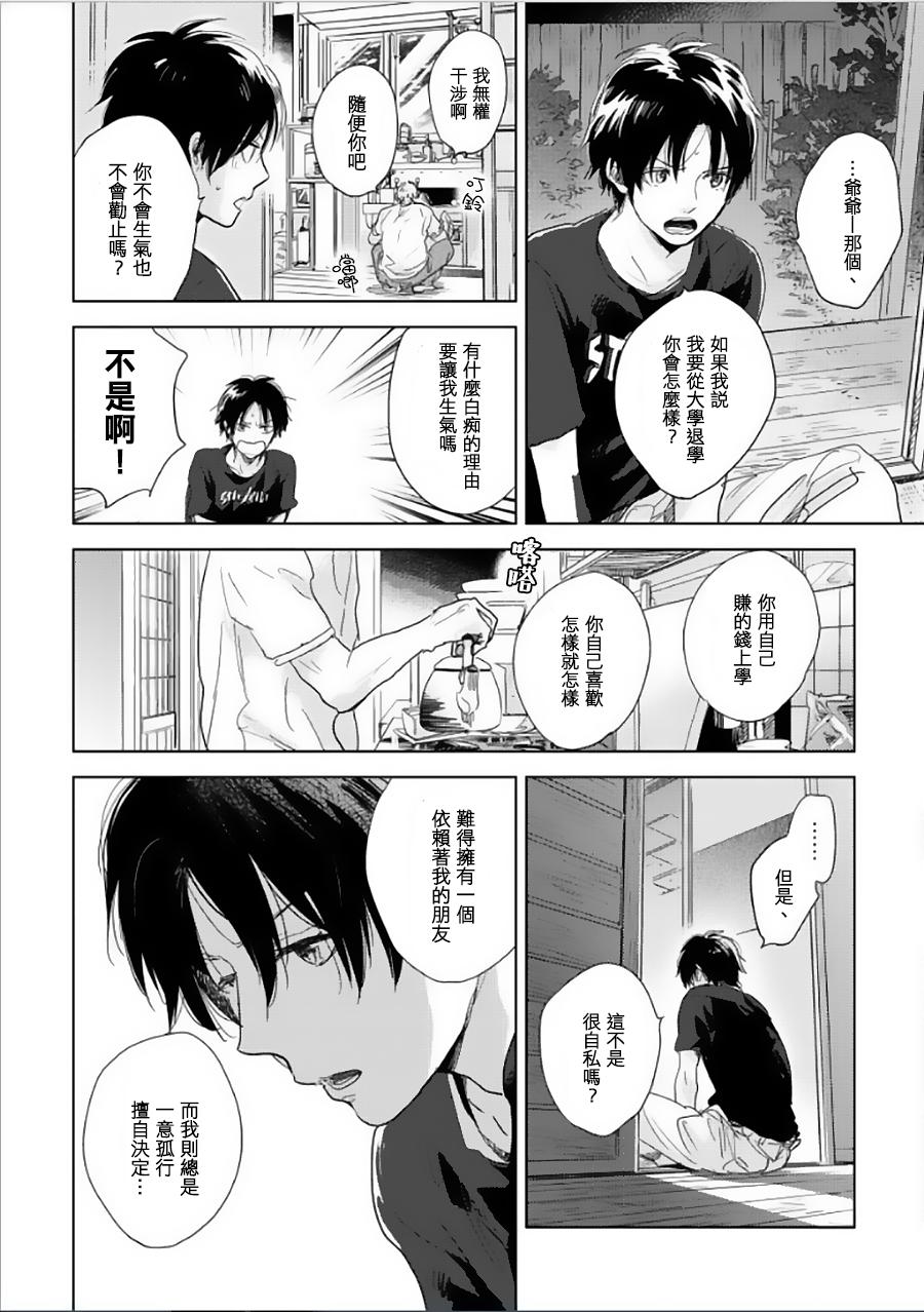 《向阳之处必有声》漫画最新章节第9话免费下拉式在线观看章节第【18】张图片