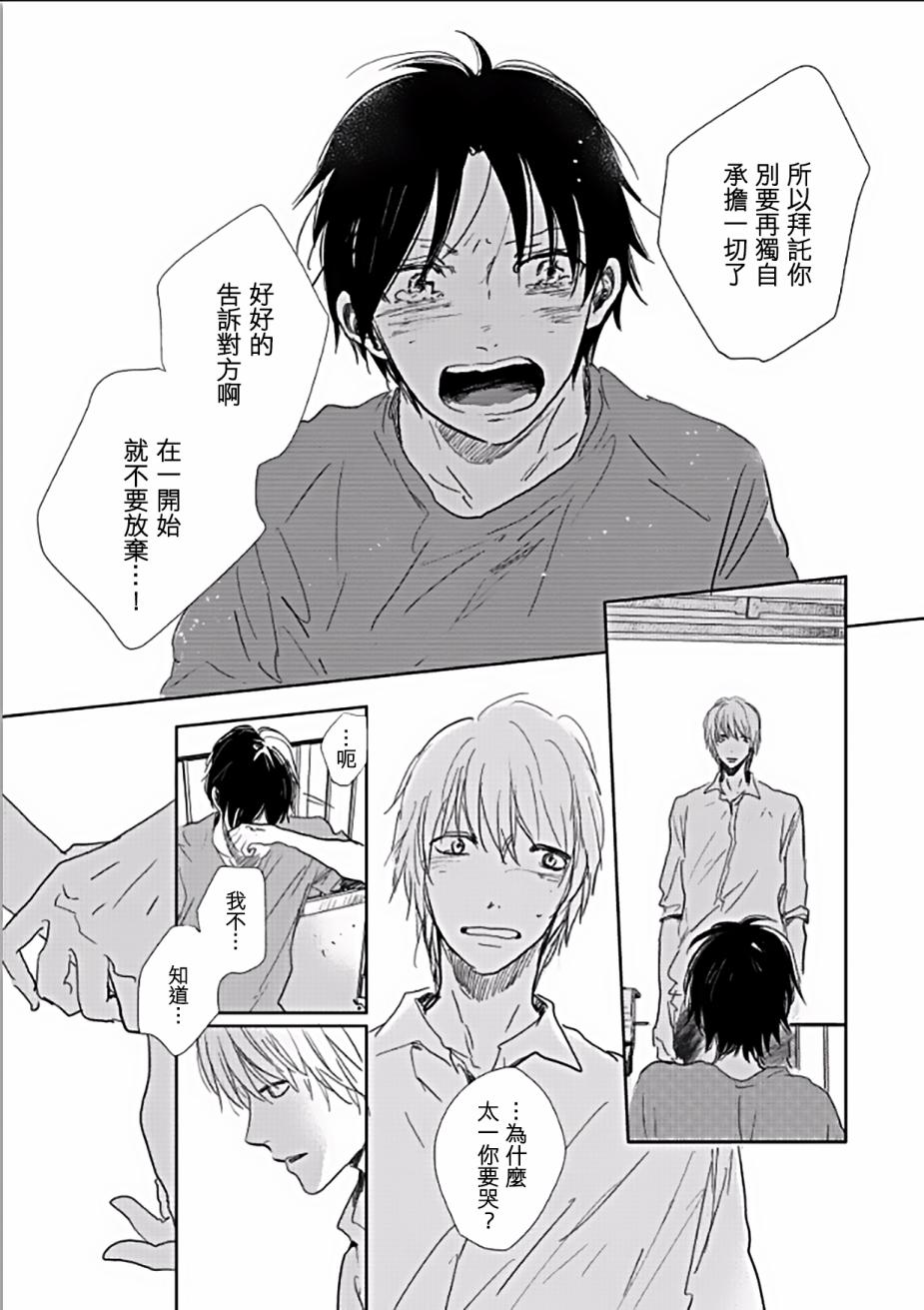 《向阳之处必有声》漫画最新章节第5话免费下拉式在线观看章节第【25】张图片