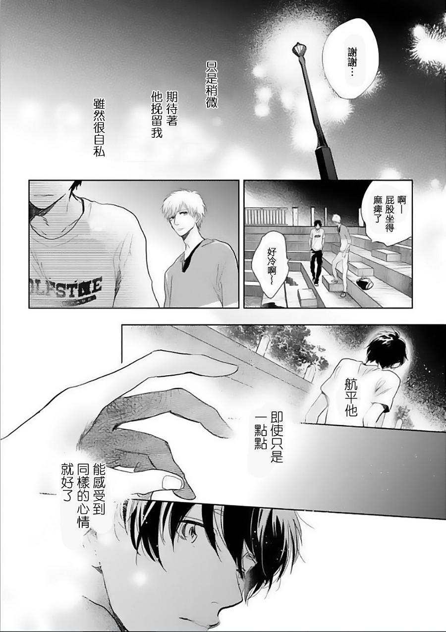 《向阳之处必有声》漫画最新章节第10话免费下拉式在线观看章节第【39】张图片