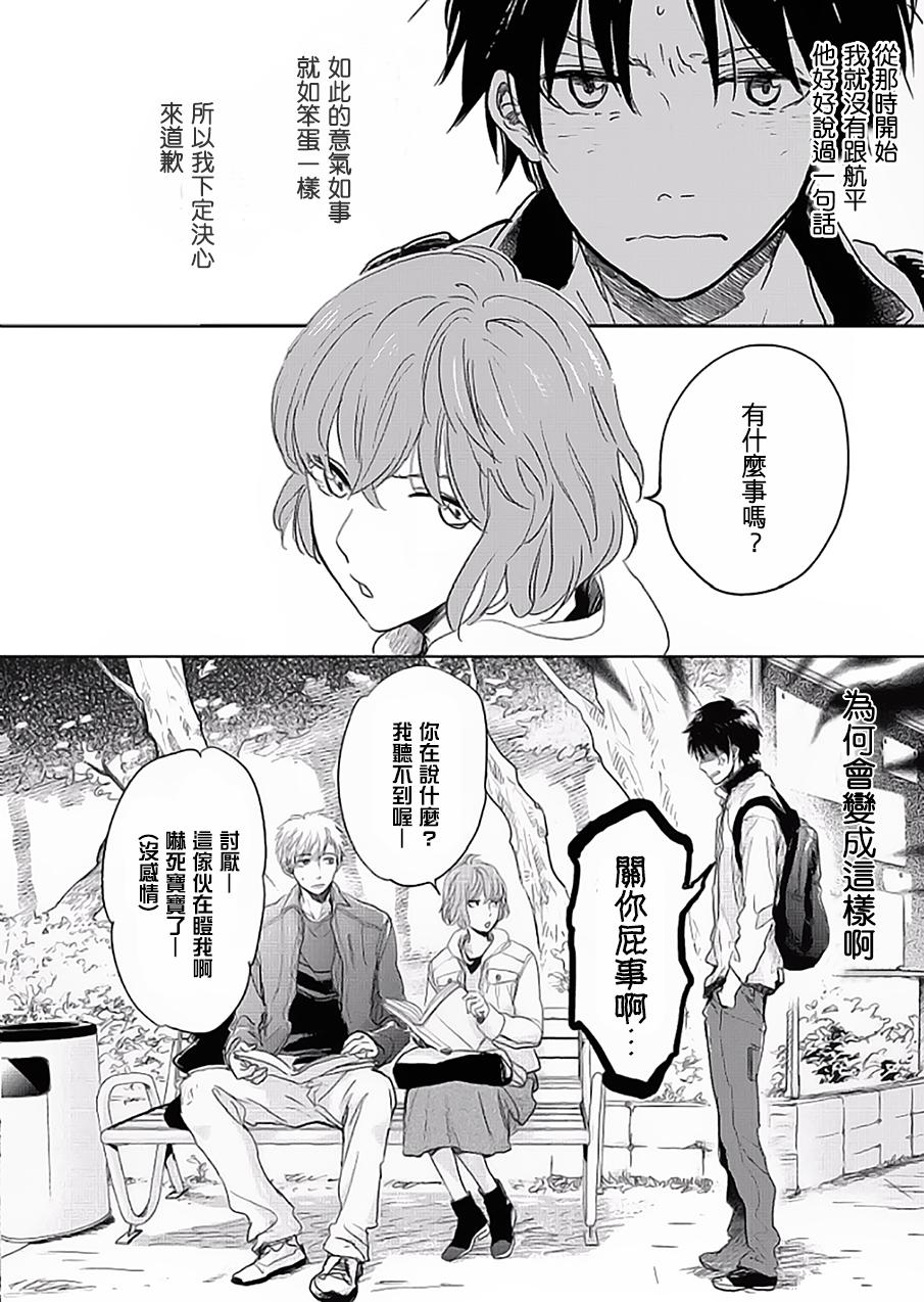 《向阳之处必有声》漫画最新章节第7话免费下拉式在线观看章节第【6】张图片