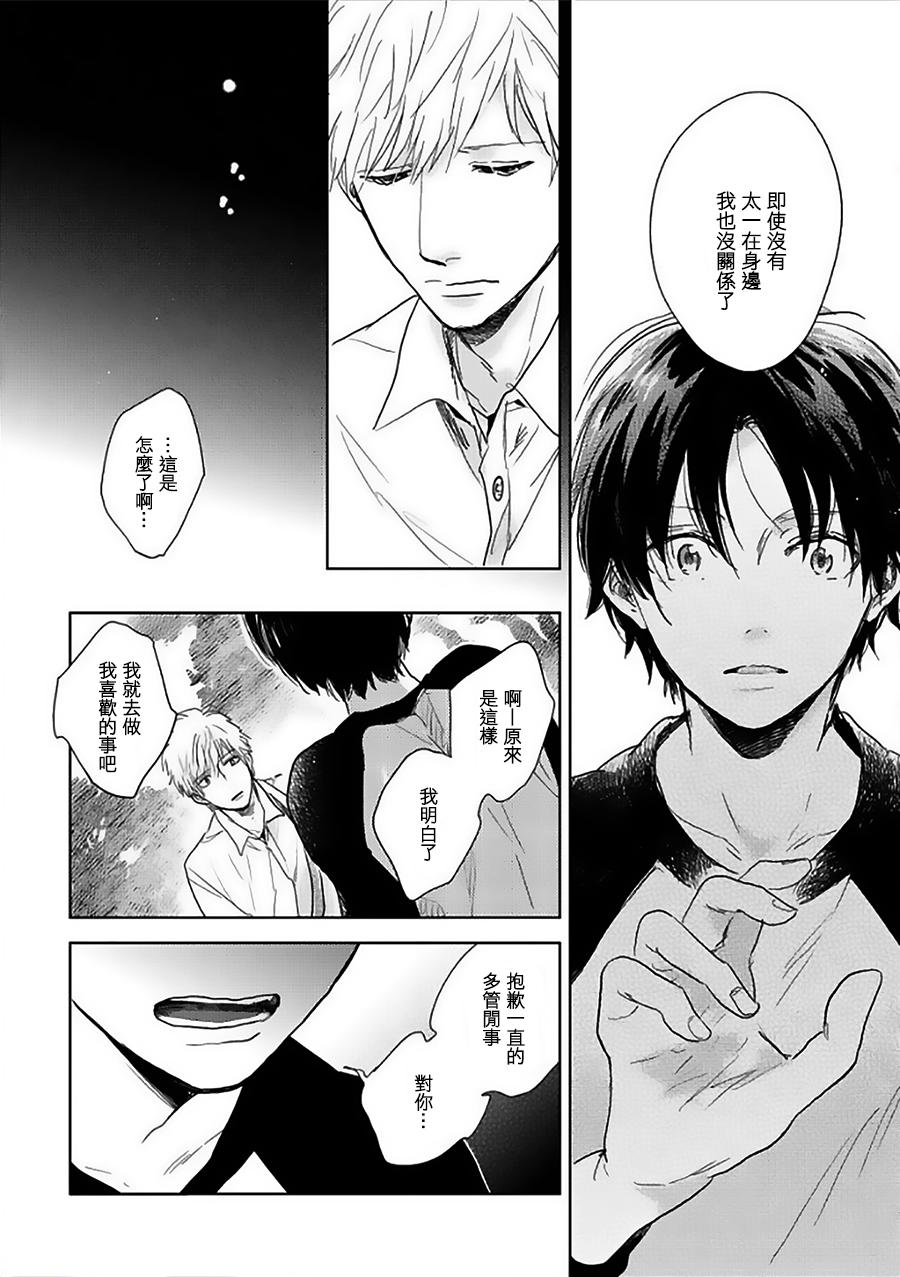 《向阳之处必有声》漫画最新章节第9话免费下拉式在线观看章节第【6】张图片