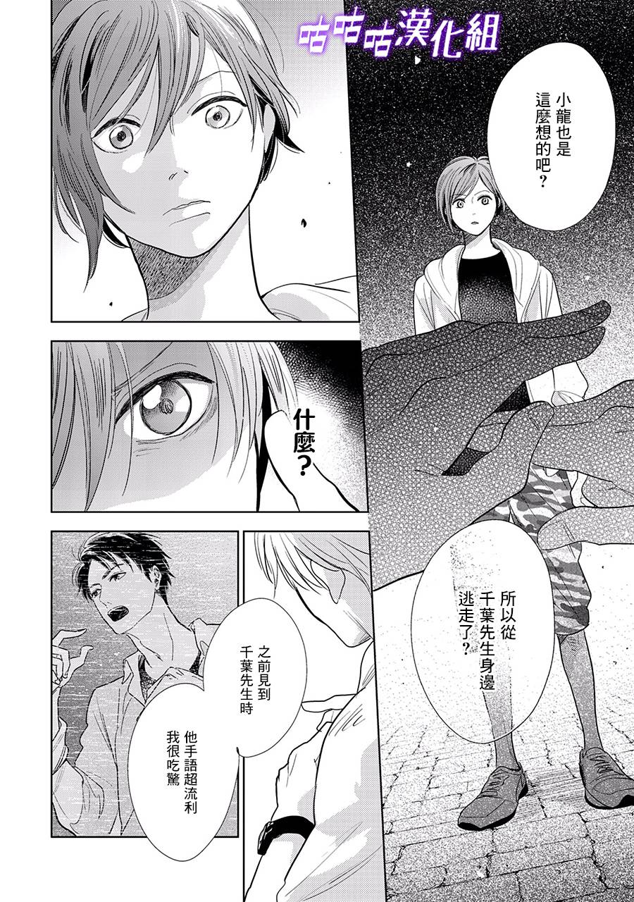 《向阳之处必有声》漫画最新章节第22话 第三部limit10免费下拉式在线观看章节第【18】张图片