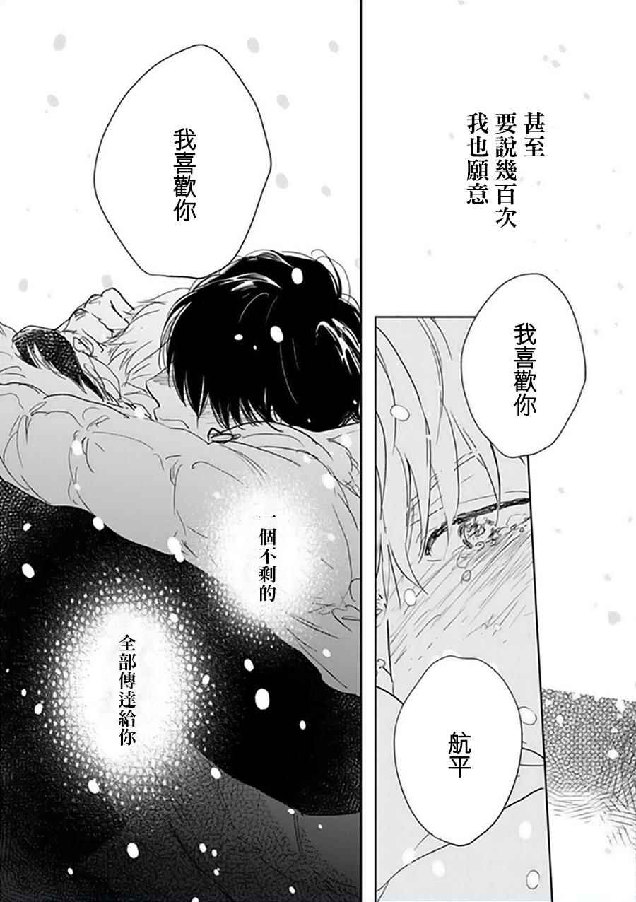 《向阳之处必有声》漫画最新章节第11话免费下拉式在线观看章节第【64】张图片