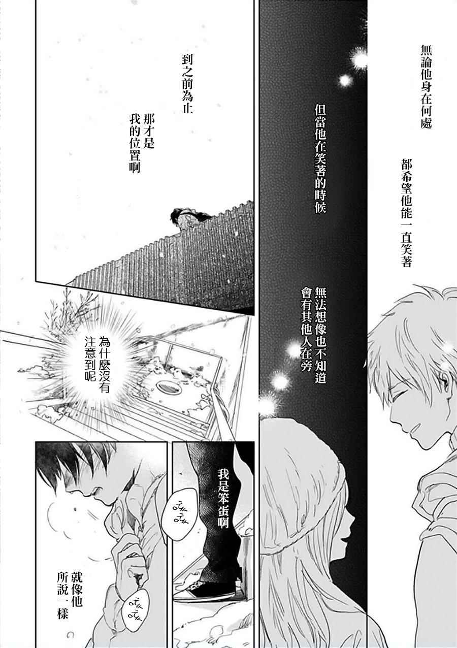 《向阳之处必有声》漫画最新章节第11话免费下拉式在线观看章节第【49】张图片