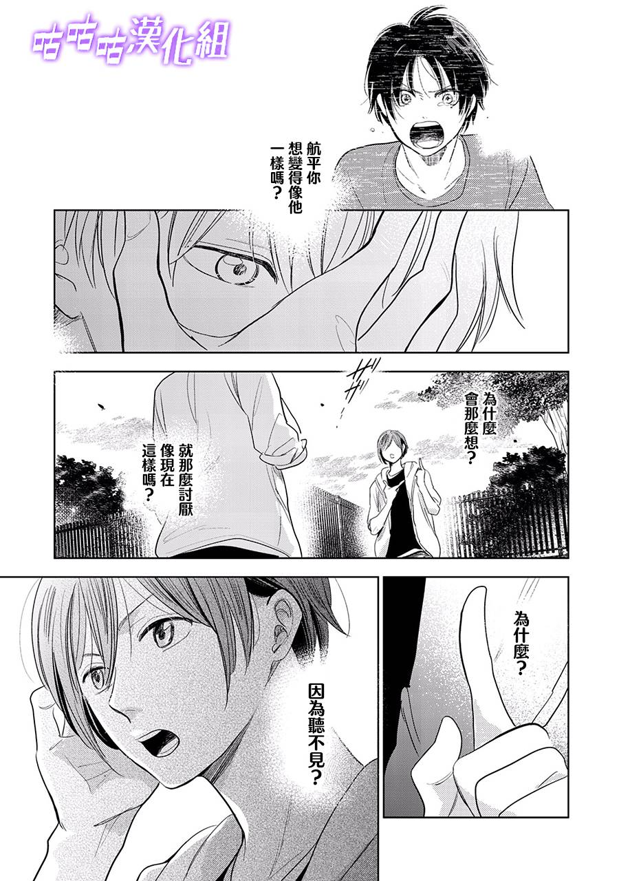 《向阳之处必有声》漫画最新章节第22话 第三部limit10免费下拉式在线观看章节第【13】张图片