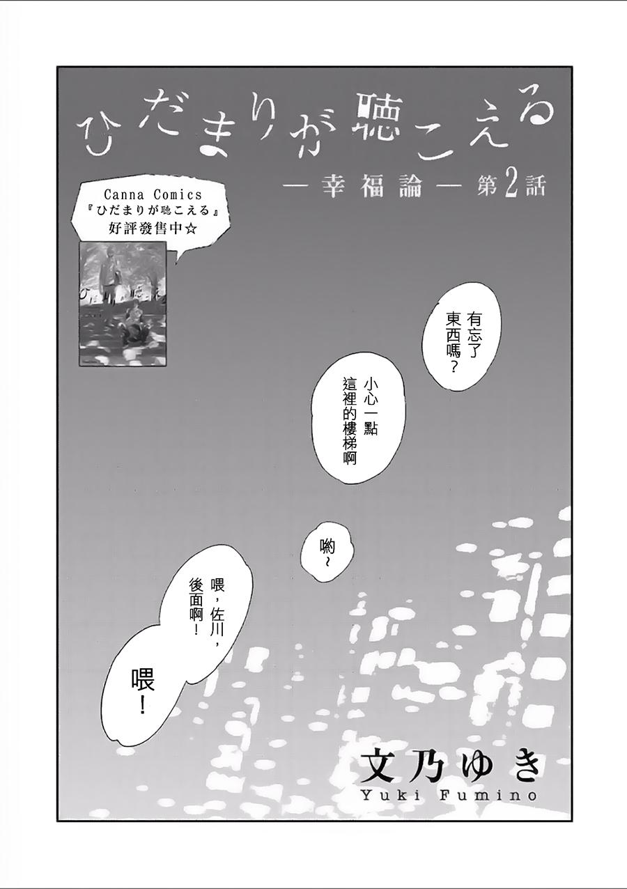 《向阳之处必有声》漫画最新章节第7话免费下拉式在线观看章节第【1】张图片