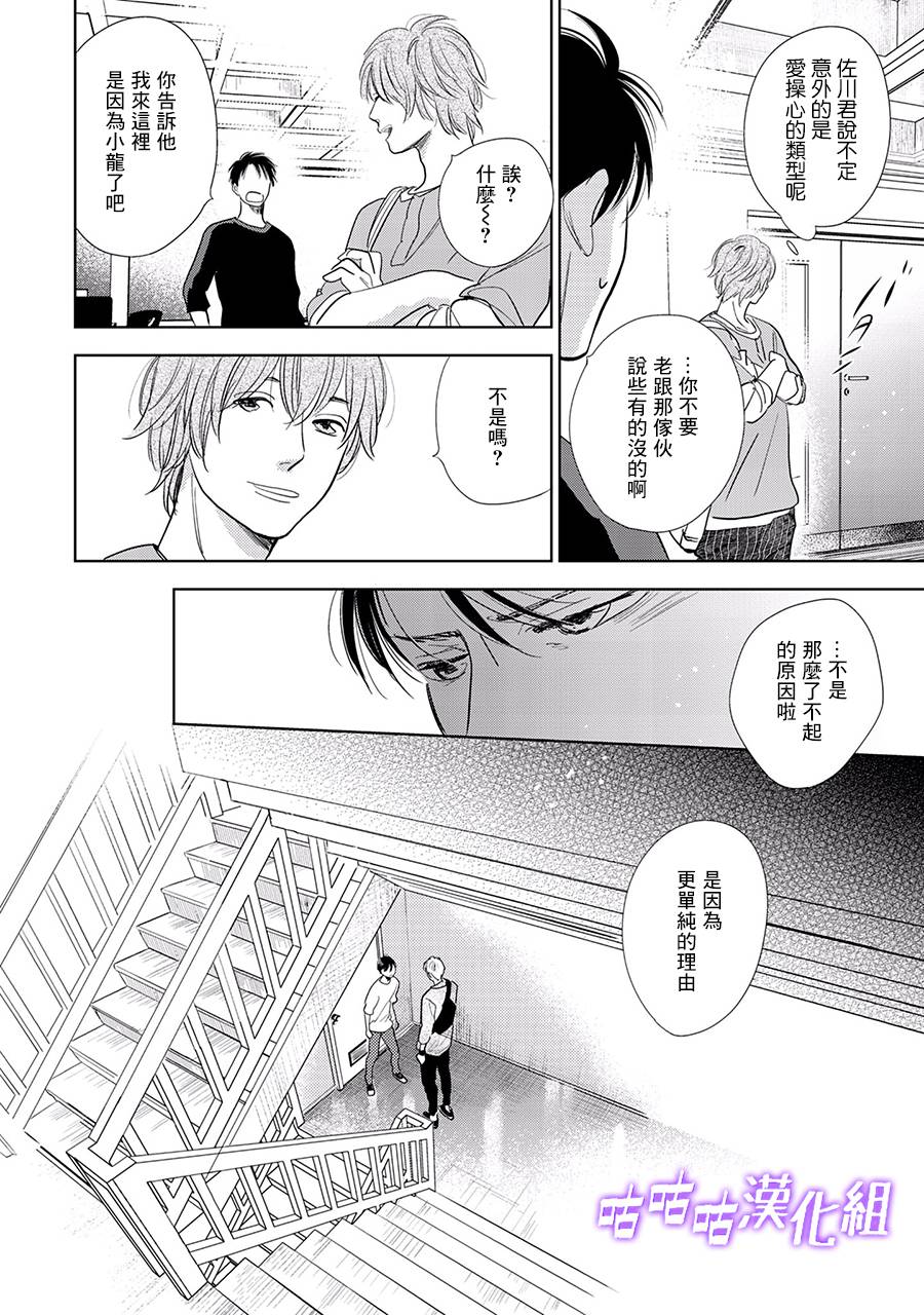 《向阳之处必有声》漫画最新章节第22话 第三部limit10免费下拉式在线观看章节第【42】张图片