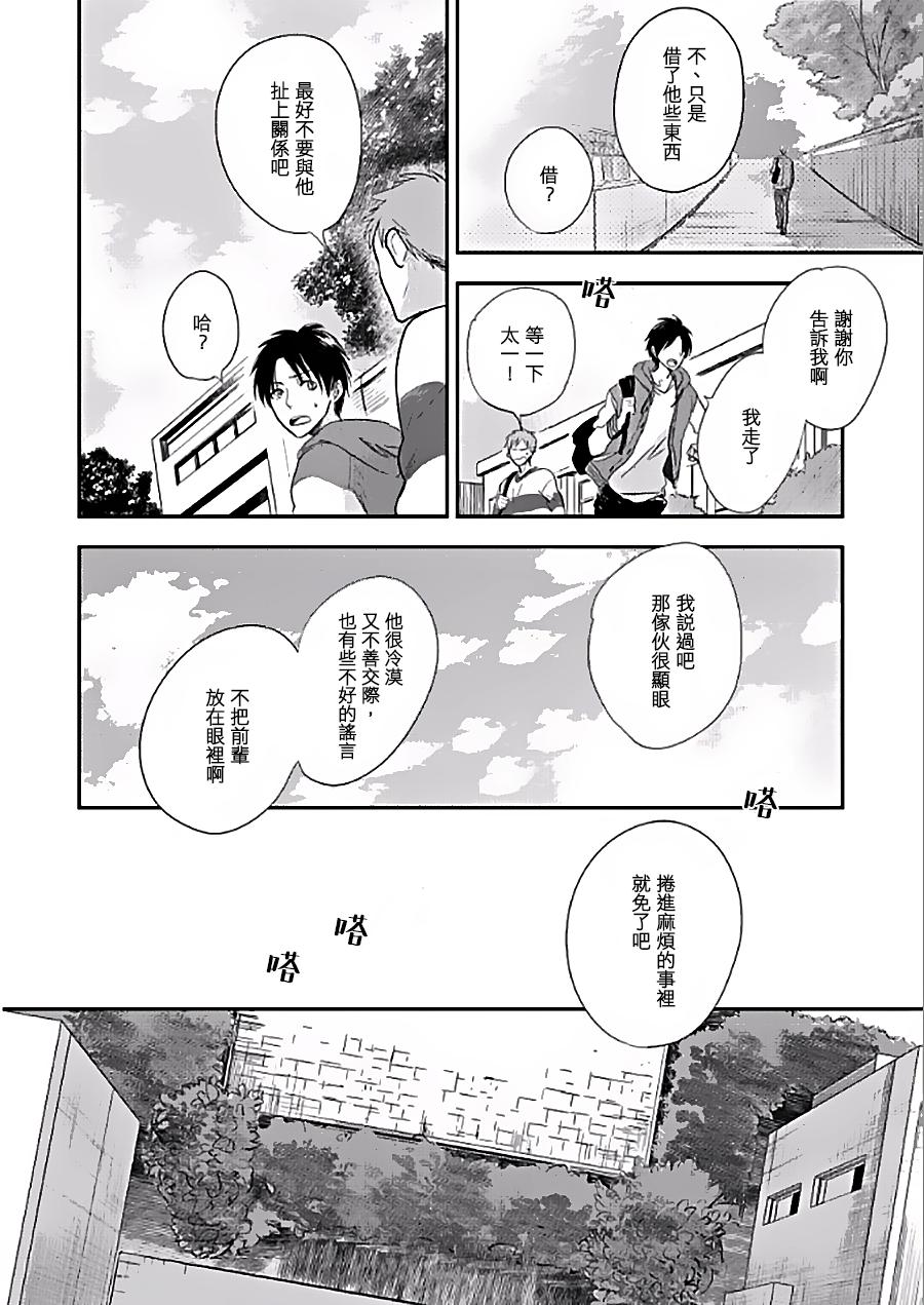 《向阳之处必有声》漫画最新章节第1话免费下拉式在线观看章节第【10】张图片