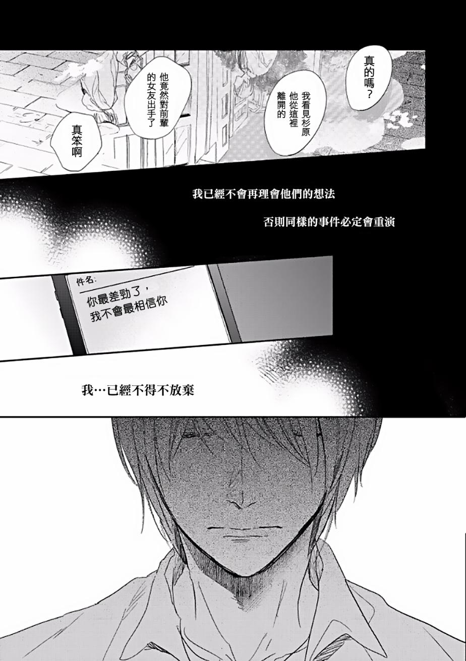 《向阳之处必有声》漫画最新章节第2话免费下拉式在线观看章节第【15】张图片