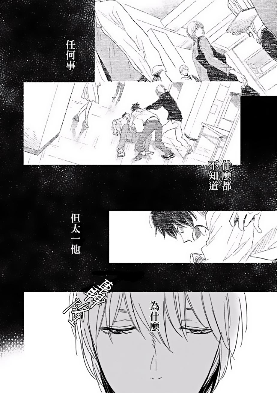 《向阳之处必有声》漫画最新章节第2话免费下拉式在线观看章节第【22】张图片