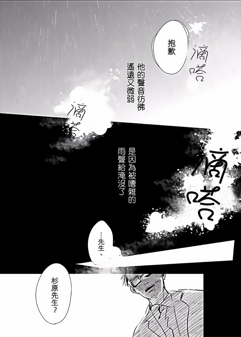 《向阳之处必有声》漫画最新章节第4话免费下拉式在线观看章节第【26】张图片