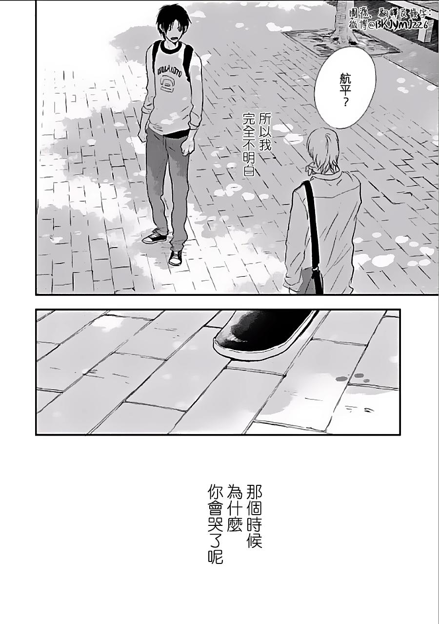 《向阳之处必有声》漫画最新章节第1话免费下拉式在线观看章节第【34】张图片