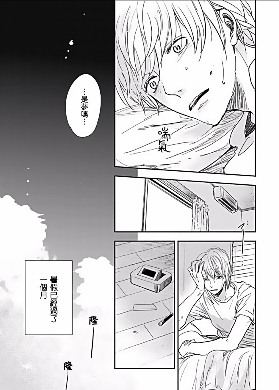 《向阳之处必有声》漫画最新章节第4话免费下拉式在线观看章节第【5】张图片