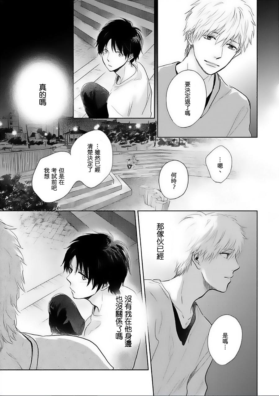 《向阳之处必有声》漫画最新章节第10话免费下拉式在线观看章节第【35】张图片