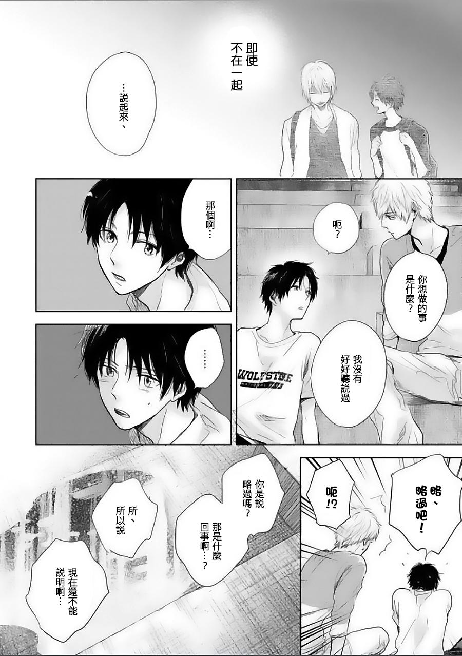 《向阳之处必有声》漫画最新章节第10话免费下拉式在线观看章节第【36】张图片