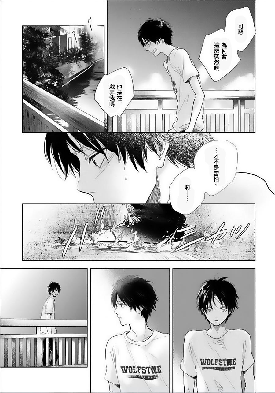 《向阳之处必有声》漫画最新章节第10话免费下拉式在线观看章节第【45】张图片