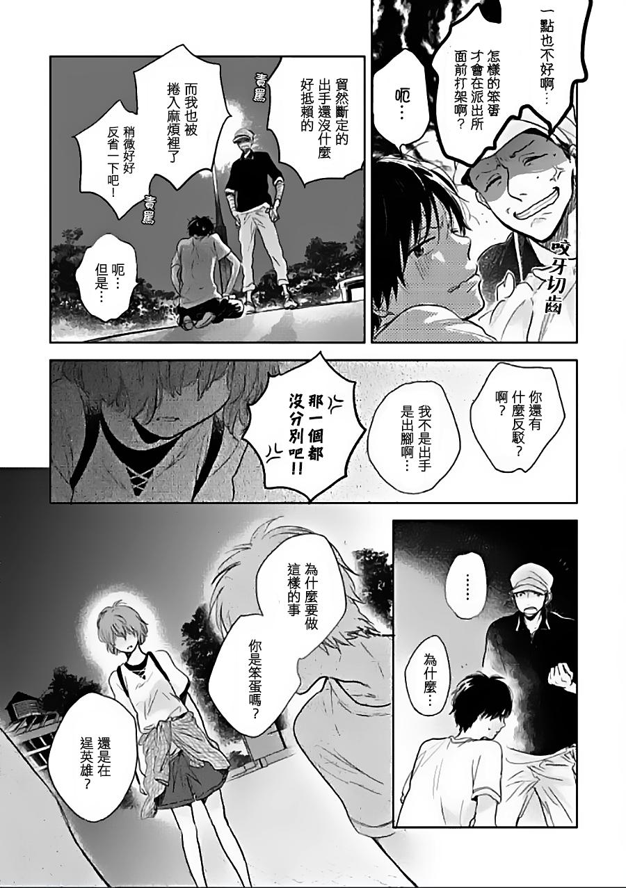 《向阳之处必有声》漫画最新章节第10话免费下拉式在线观看章节第【21】张图片