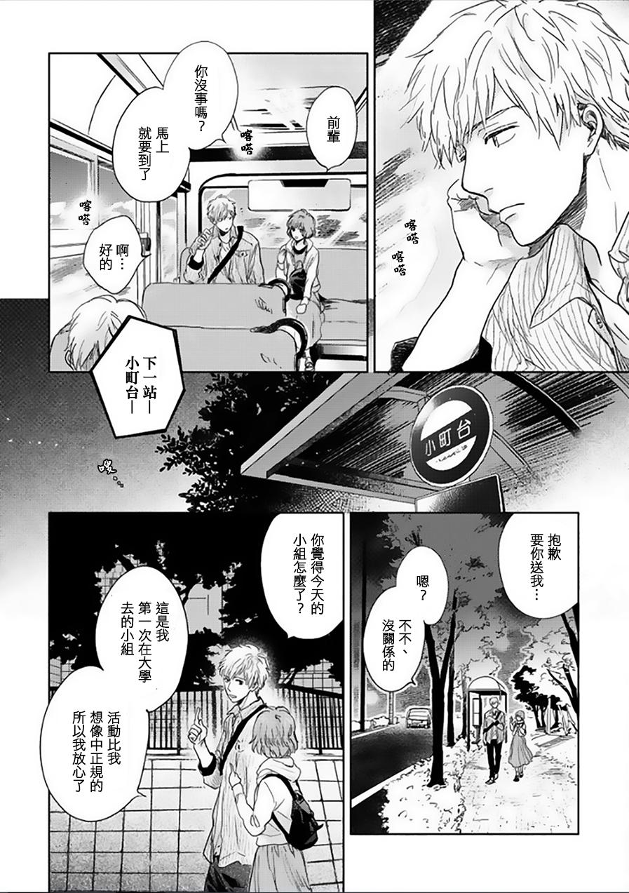 《向阳之处必有声》漫画最新章节第9话免费下拉式在线观看章节第【22】张图片