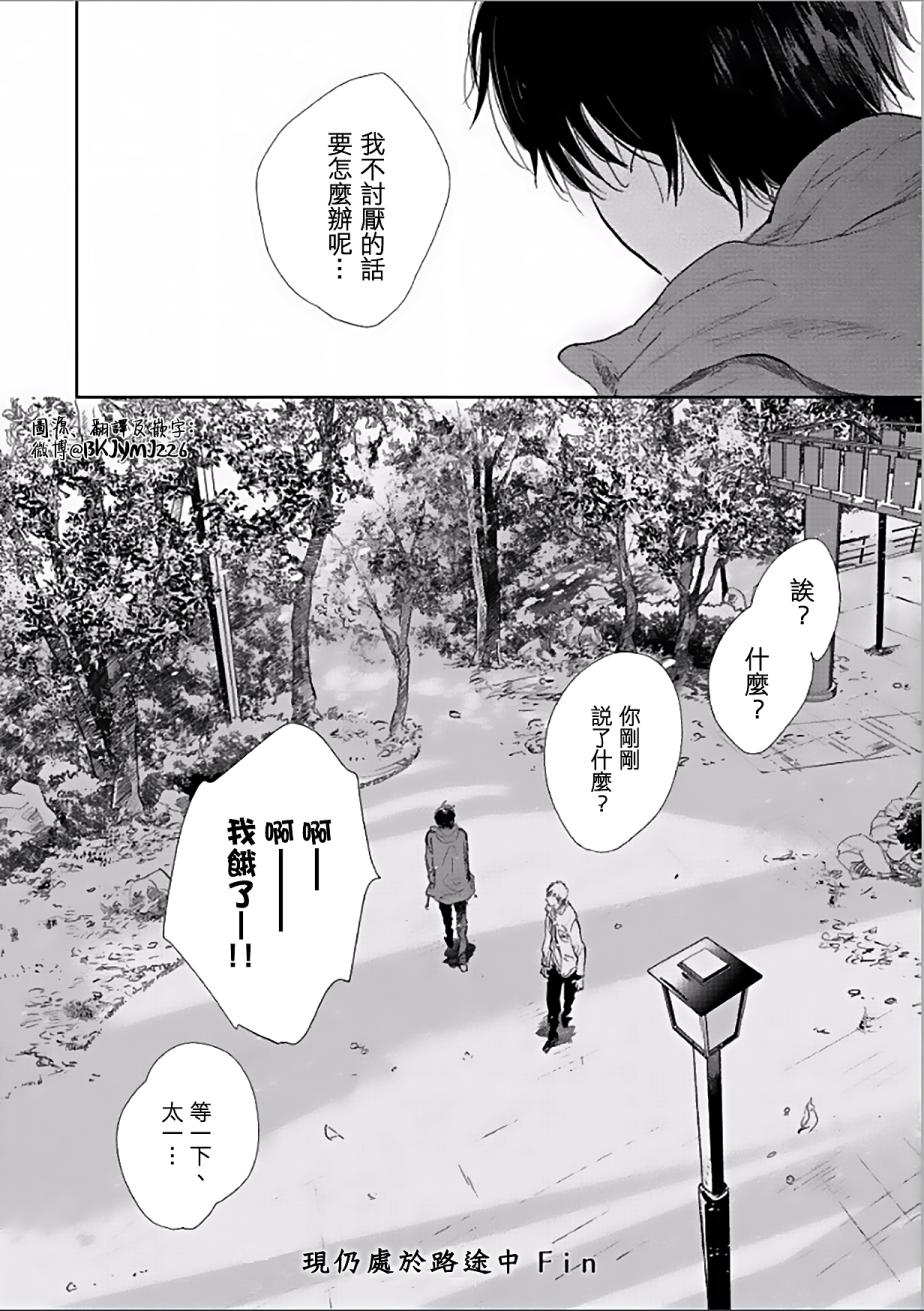 《向阳之处必有声》漫画最新章节番外01免费下拉式在线观看章节第【16】张图片