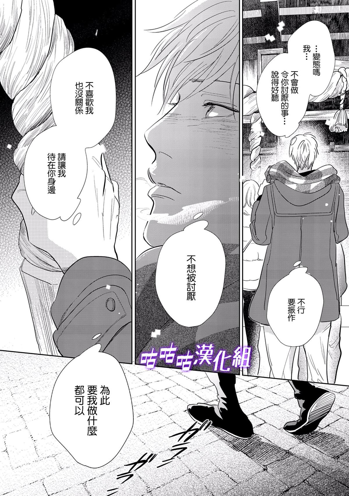 《向阳之处必有声》漫画最新章节番外免费下拉式在线观看章节第【17】张图片