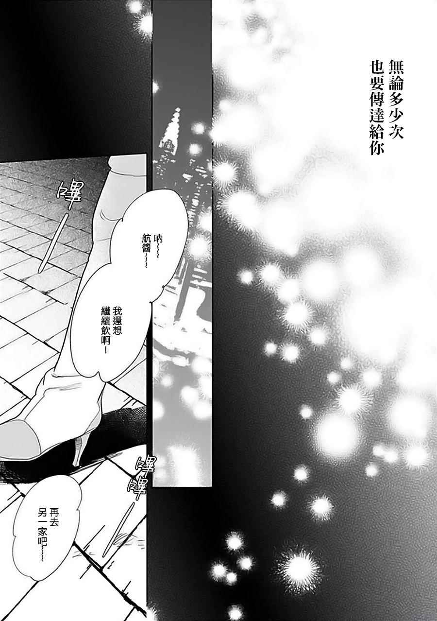 《向阳之处必有声》漫画最新章节第11话免费下拉式在线观看章节第【65】张图片