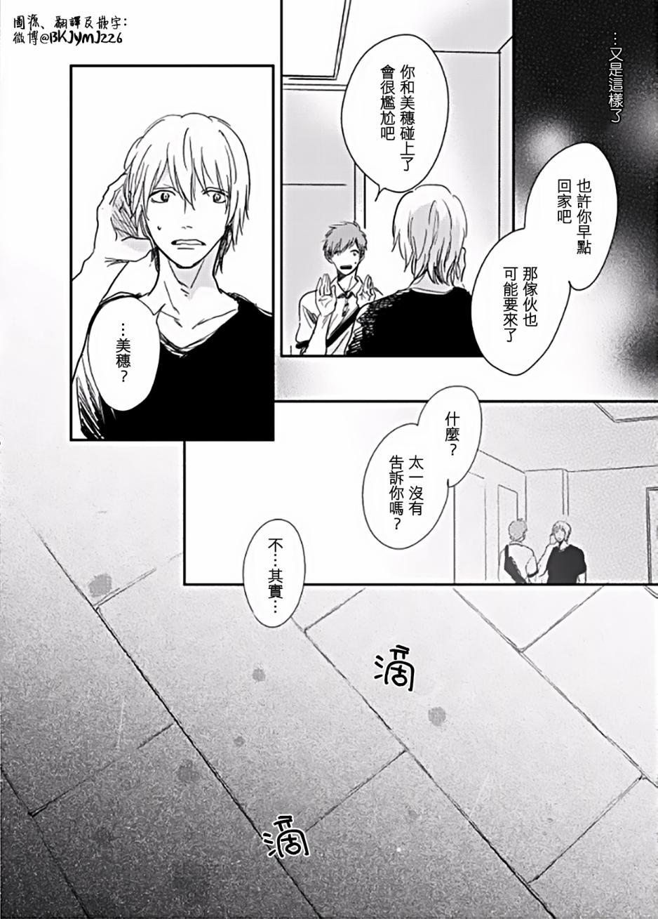 《向阳之处必有声》漫画最新章节第4话免费下拉式在线观看章节第【16】张图片