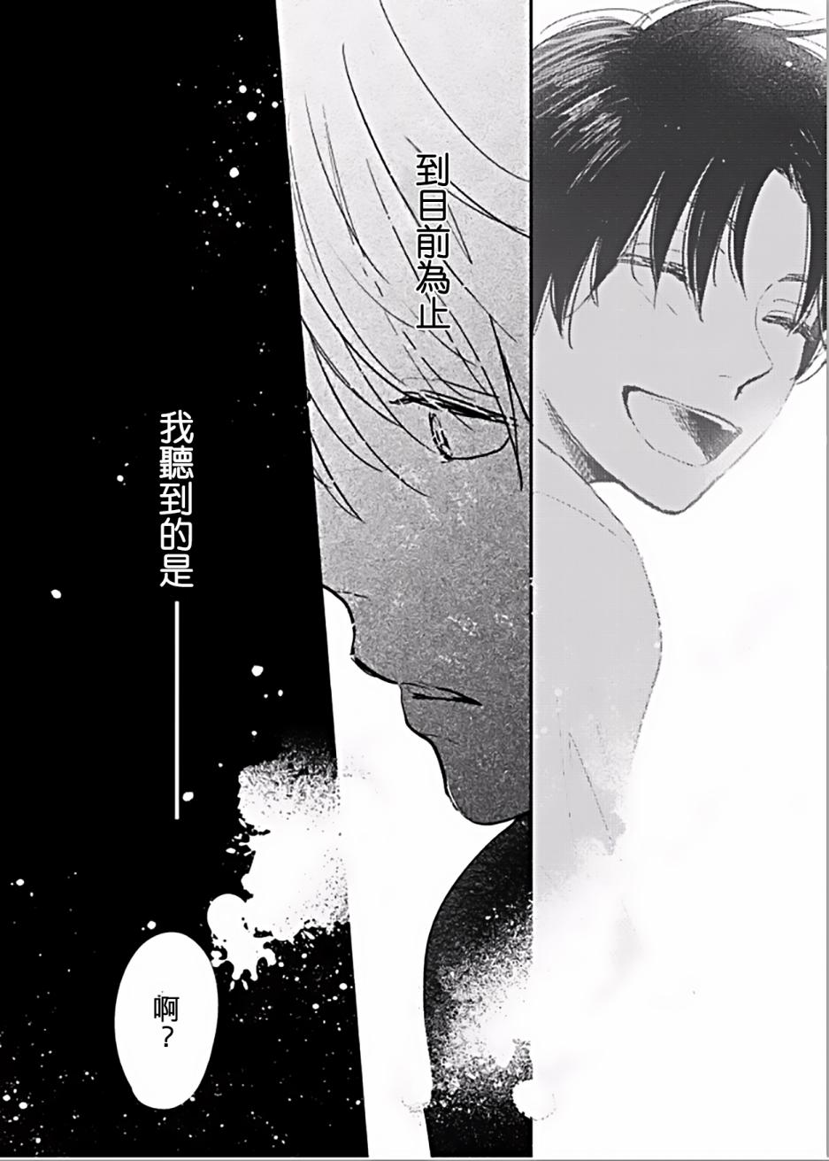 《向阳之处必有声》漫画最新章节第4话免费下拉式在线观看章节第【14】张图片