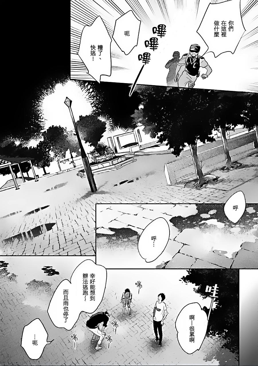 《向阳之处必有声》漫画最新章节第10话免费下拉式在线观看章节第【20】张图片