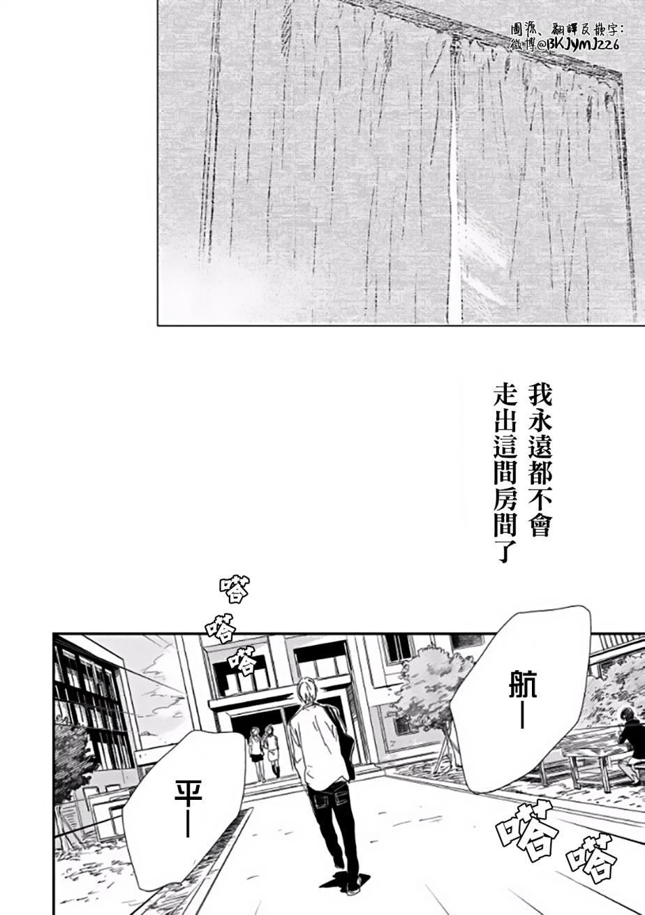 《向阳之处必有声》漫画最新章节第2话免费下拉式在线观看章节第【16】张图片