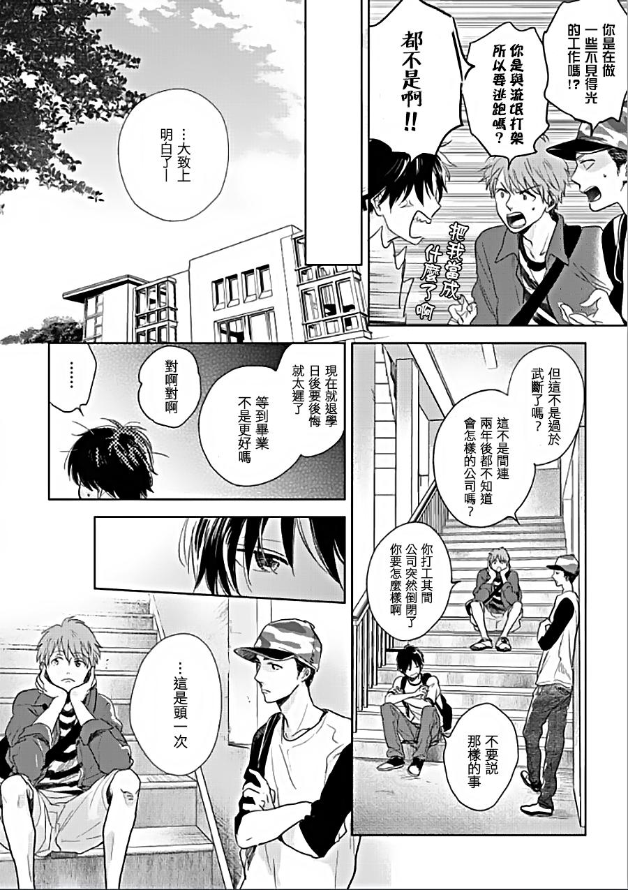 《向阳之处必有声》漫画最新章节第10话免费下拉式在线观看章节第【2】张图片