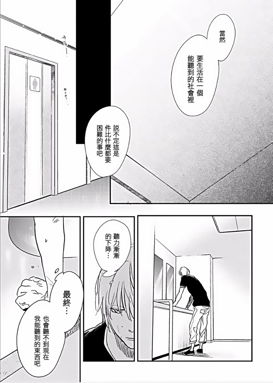 《向阳之处必有声》漫画最新章节第4话免费下拉式在线观看章节第【13】张图片