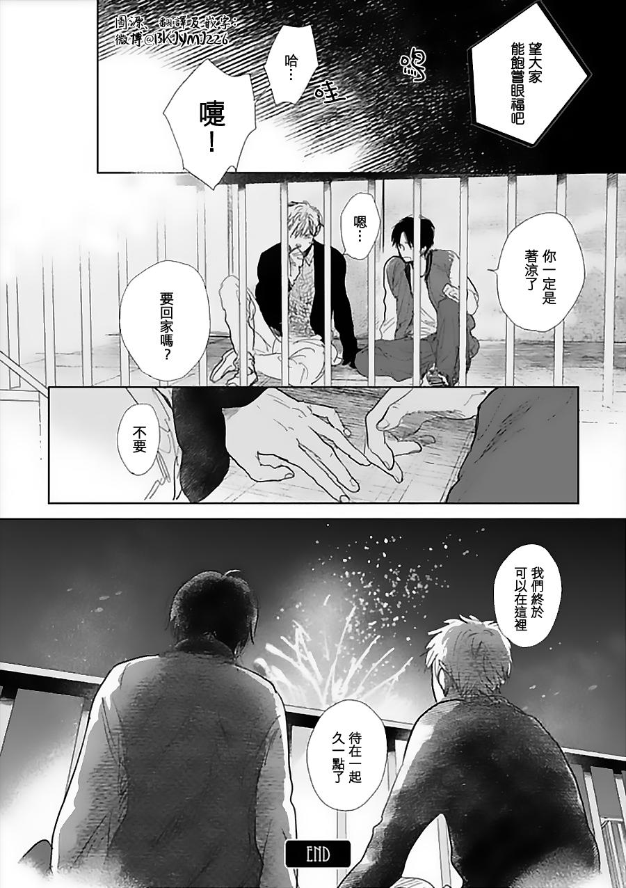 《向阳之处必有声》漫画最新章节番外02免费下拉式在线观看章节第【6】张图片