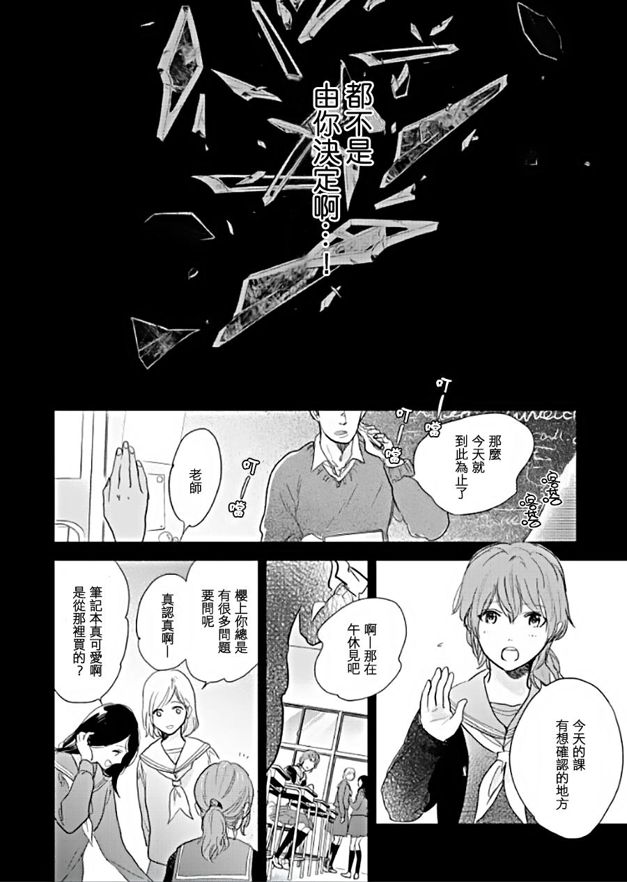 《向阳之处必有声》漫画最新章节第10话免费下拉式在线观看章节第【12】张图片