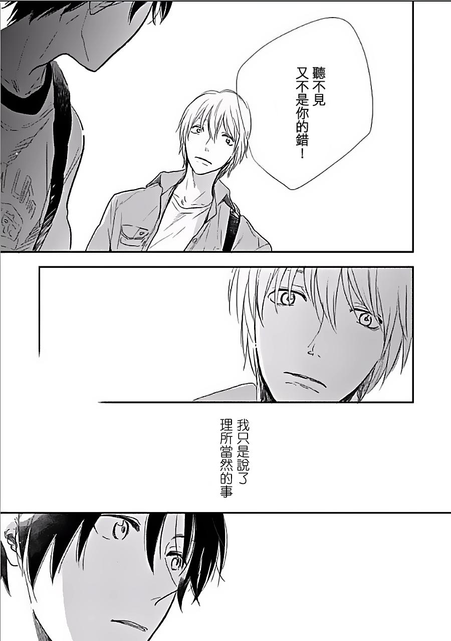 《向阳之处必有声》漫画最新章节第1话免费下拉式在线观看章节第【33】张图片