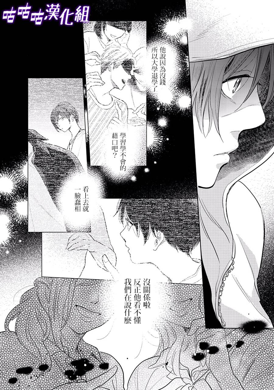 《向阳之处必有声》漫画最新章节第22话 第三部limit10免费下拉式在线观看章节第【4】张图片