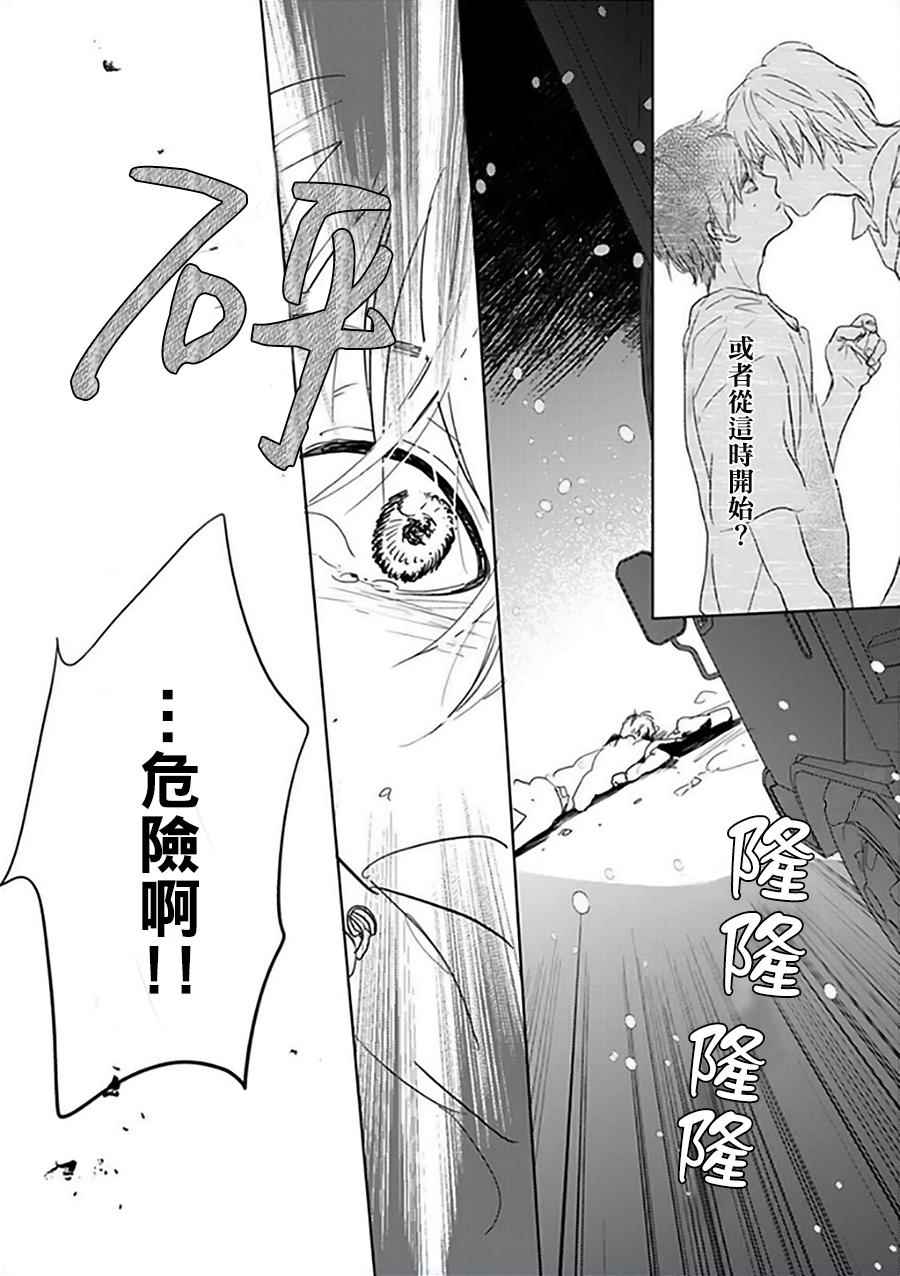 《向阳之处必有声》漫画最新章节第11话免费下拉式在线观看章节第【52】张图片