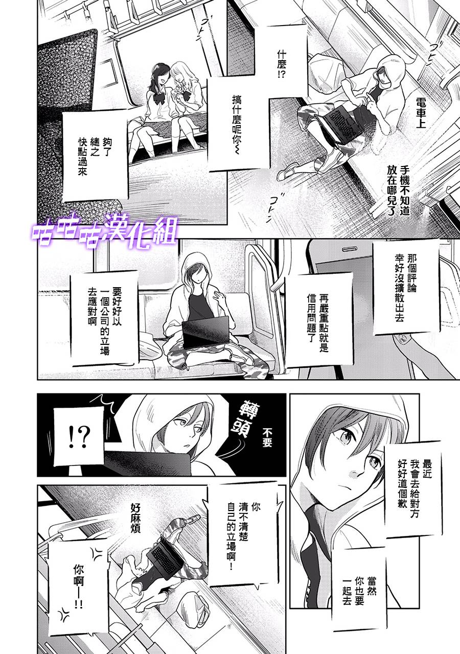 《向阳之处必有声》漫画最新章节第22话 第三部limit10免费下拉式在线观看章节第【2】张图片