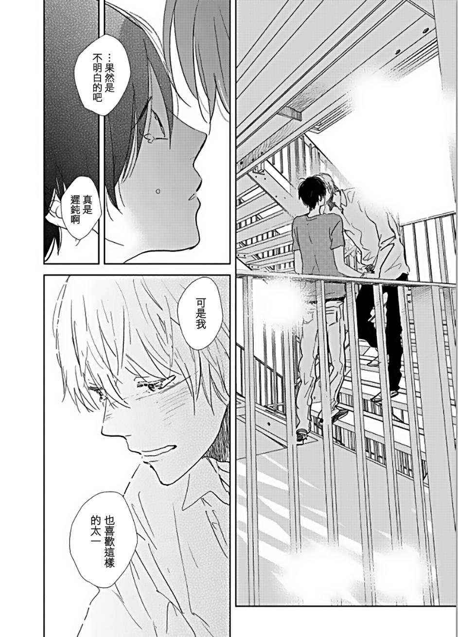 《向阳之处必有声》漫画最新章节第5话免费下拉式在线观看章节第【26】张图片