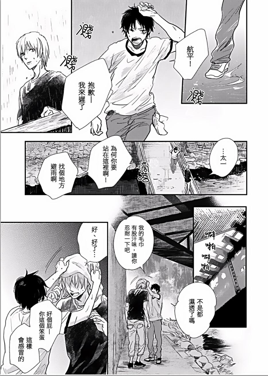 《向阳之处必有声》漫画最新章节第4话免费下拉式在线观看章节第【18】张图片