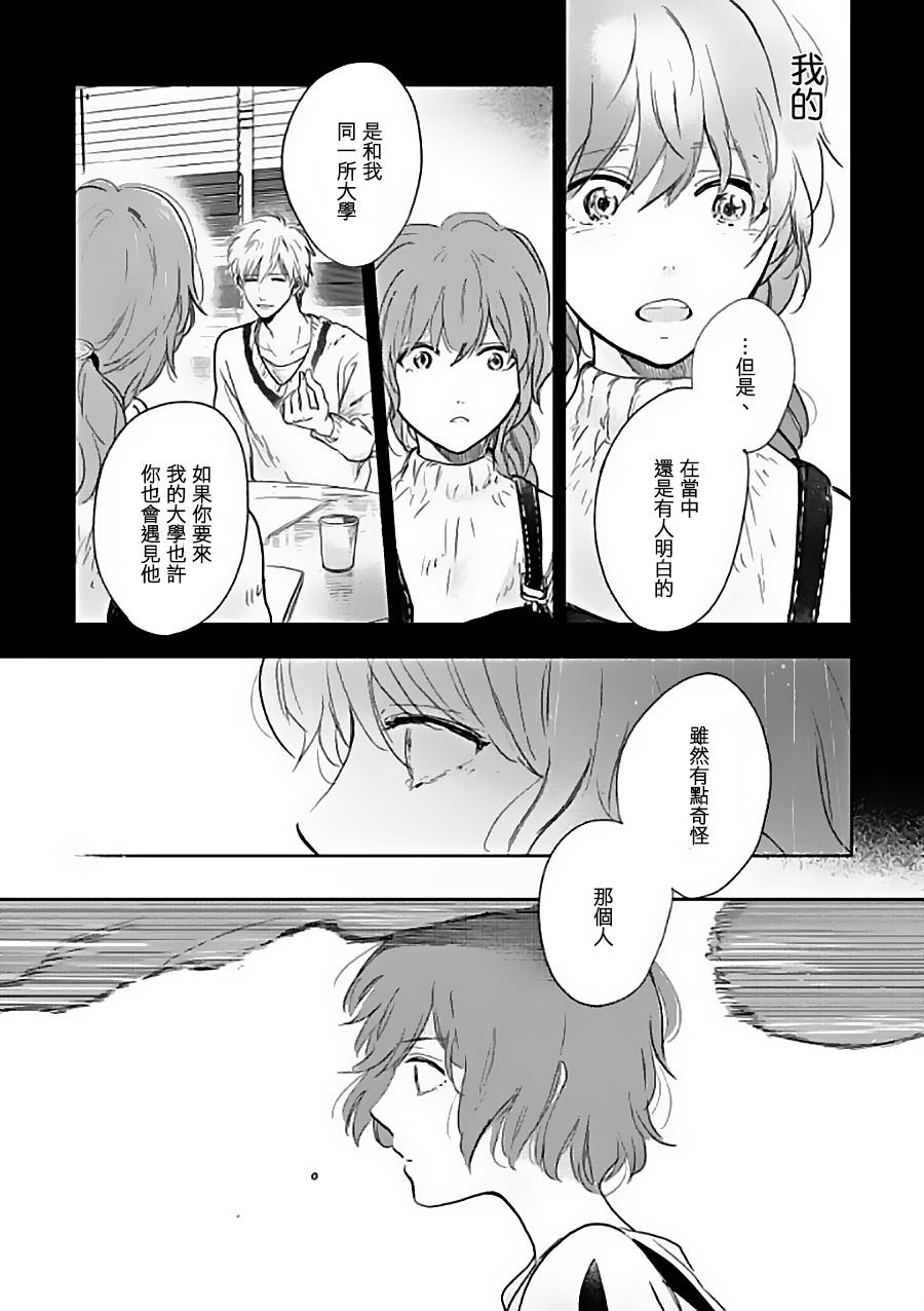 《向阳之处必有声》漫画最新章节第10话免费下拉式在线观看章节第【17】张图片