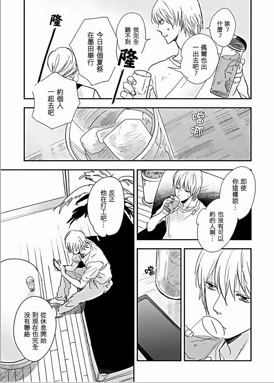 《向阳之处必有声》漫画最新章节第4话免费下拉式在线观看章节第【7】张图片