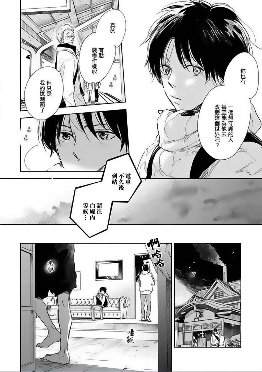 《向阳之处必有声》漫画最新章节第11话免费下拉式在线观看章节第【7】张图片