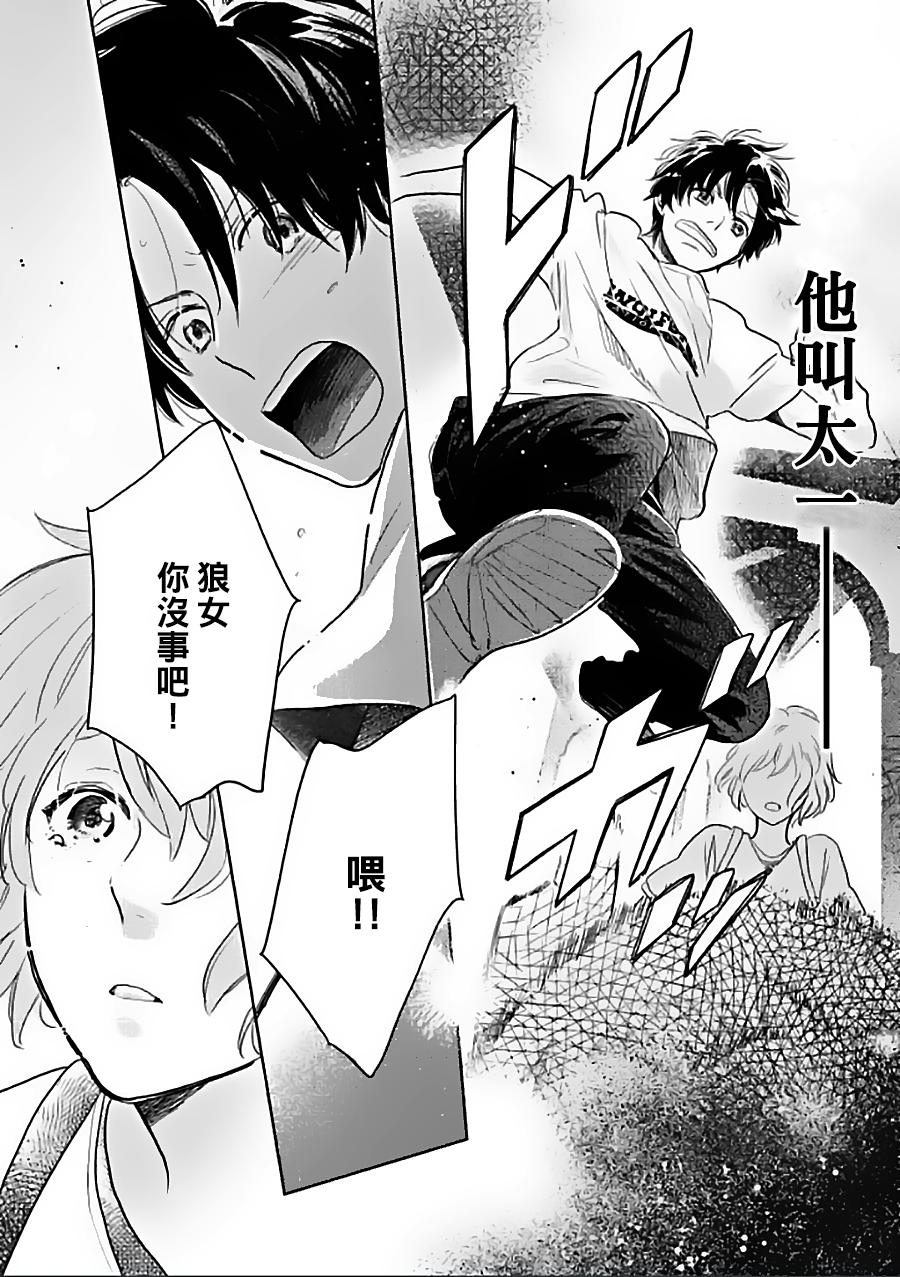 《向阳之处必有声》漫画最新章节第10话免费下拉式在线观看章节第【18】张图片