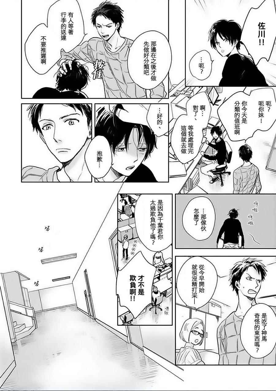 《向阳之处必有声》漫画最新章节第11话免费下拉式在线观看章节第【15】张图片