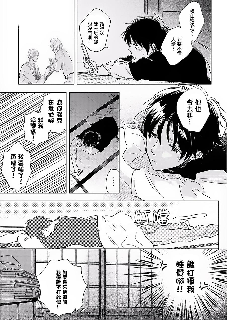 《向阳之处必有声》漫画最新章节第7话免费下拉式在线观看章节第【27】张图片