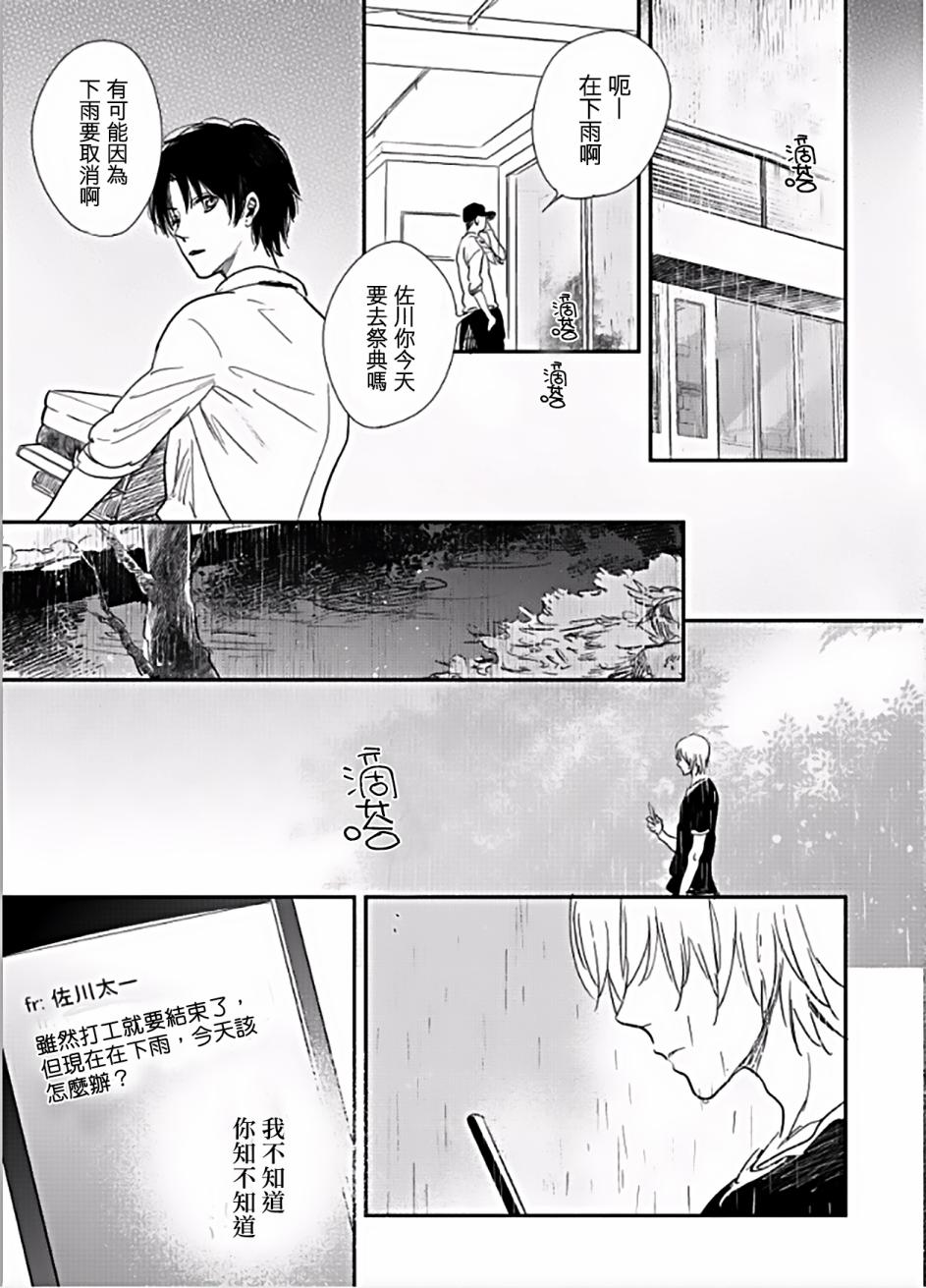 《向阳之处必有声》漫画最新章节第4话免费下拉式在线观看章节第【17】张图片