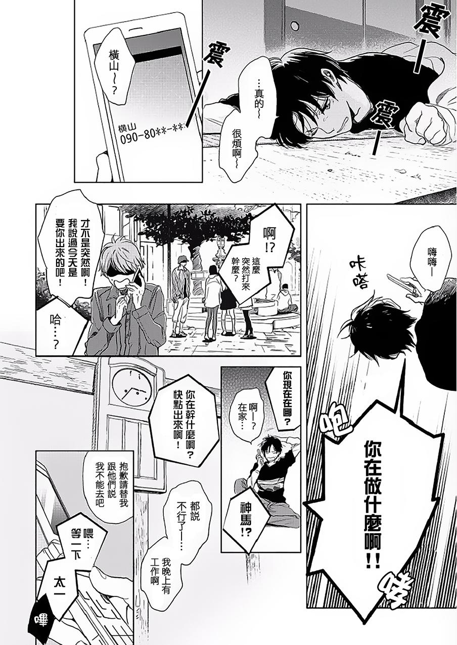 《向阳之处必有声》漫画最新章节第7话免费下拉式在线观看章节第【26】张图片