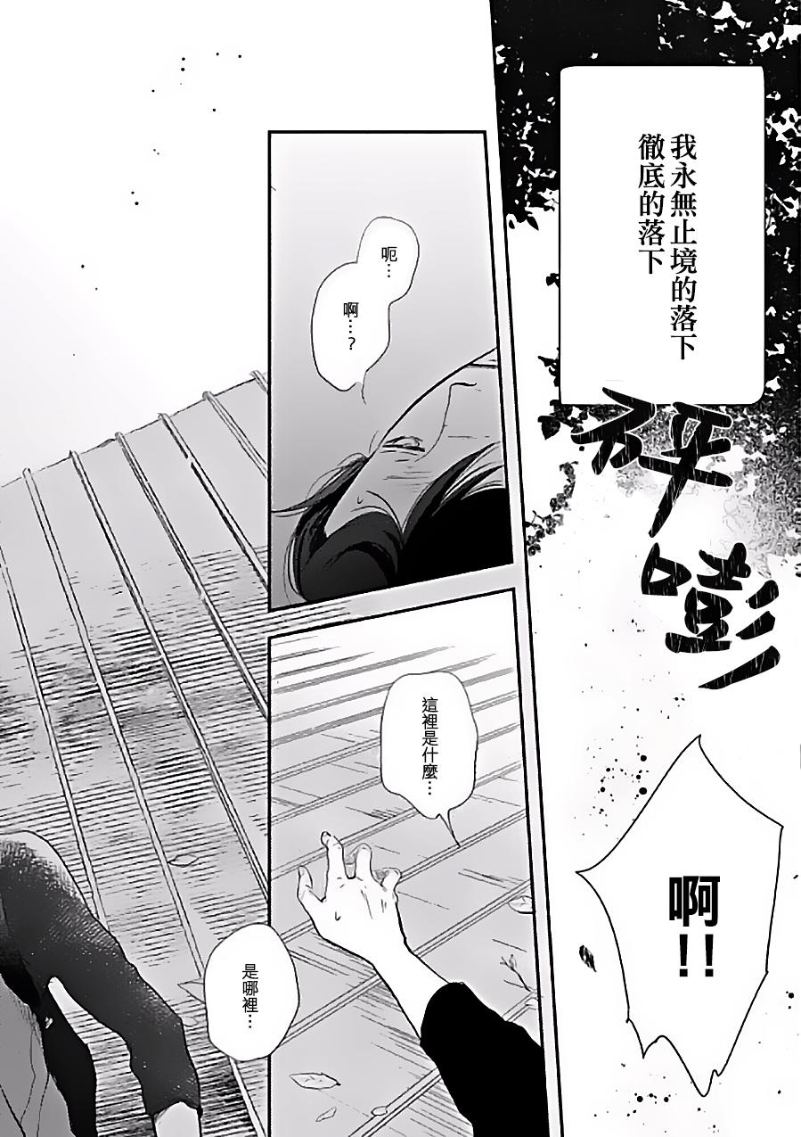 《向阳之处必有声》漫画最新章节第1话免费下拉式在线观看章节第【4】张图片